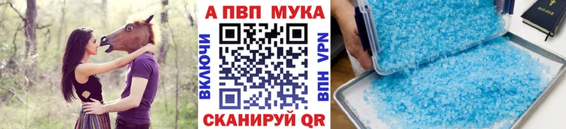 A PVP крисы CK Купить где Горнозаводск