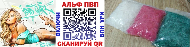 Alfa_PVP кристаллы Горнозаводск