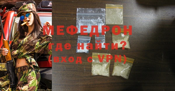 мефедрон Белокуриха