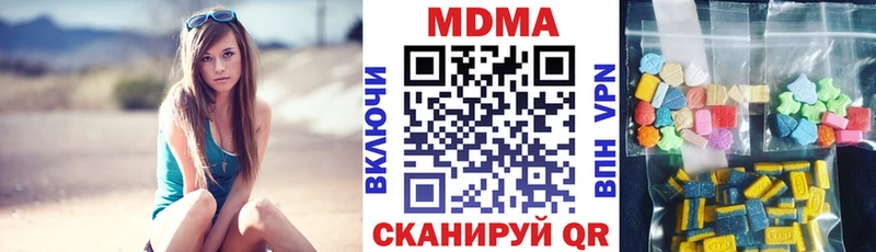 Купить где  Горнозаводск  MDMA Molly 